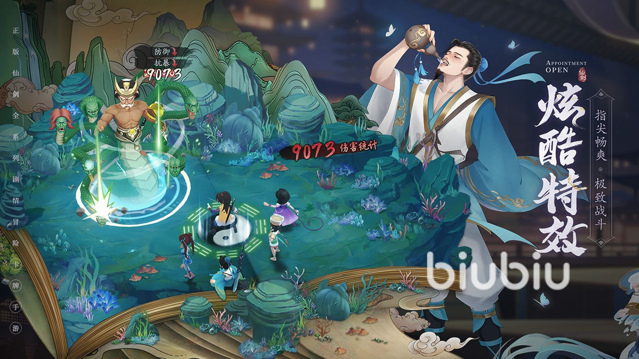 新仙剑奇侠传之挥剑问情侠客排行 强力侠客选择推荐