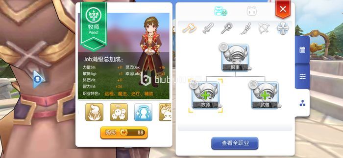 仙境传说ro守护永恒的爱暴力牧师高阶攻略暴力牧师玩法 Biubiu加速器 仙境传说ro守护永恒的爱暴力牧师高阶攻略暴力牧师玩法 Biubiu加速器