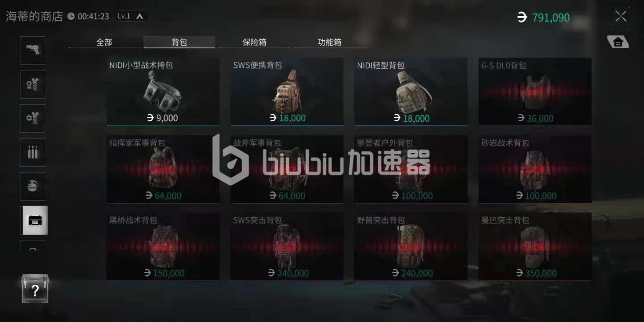 迷失的光轻型包怎么获得 轻型包获取攻略