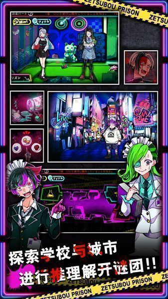 绝望监牢（中文版）