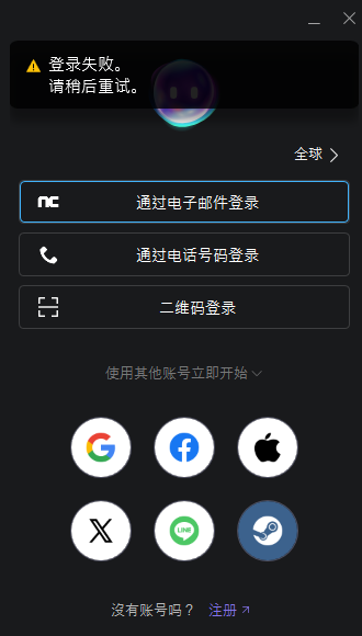 《永恒之塔2》常见问题解析(PURPLE登陆失败等问题)
