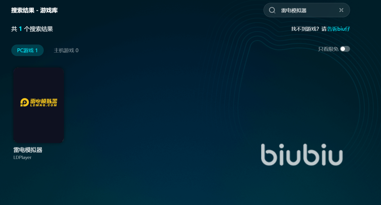 雷电模拟器加速器哪个好用 雷电模拟器经常掉帧怎么办