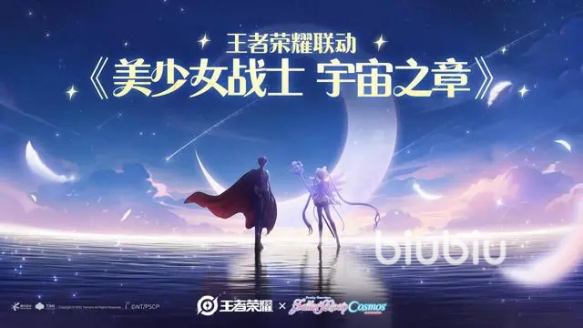 王者荣耀美少女战士皮肤怎么样 王昭君美少女战士皮肤详情一览