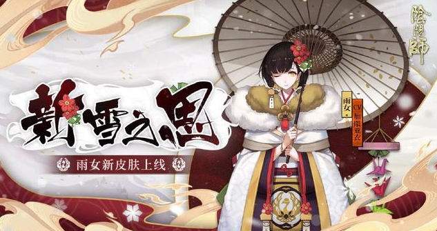 阴阳师伊吹活动奖励有什么 历练和周常又有何不同 Biubiu加速器 阴阳师伊吹活动奖励有什么 历练和周常又有何不同 Biubiu加速器