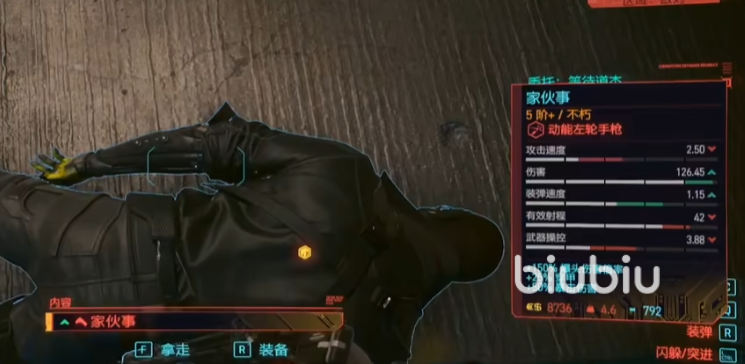 赛博朋克2077往日之影不朽级武器收集攻略 全不朽武器收集一览