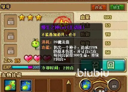 弹弹堂大冒险秘境通关攻略 弹弹堂大冒险秘境关卡1-20关心得分享