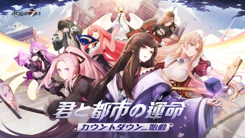 永远的七日之都重制版