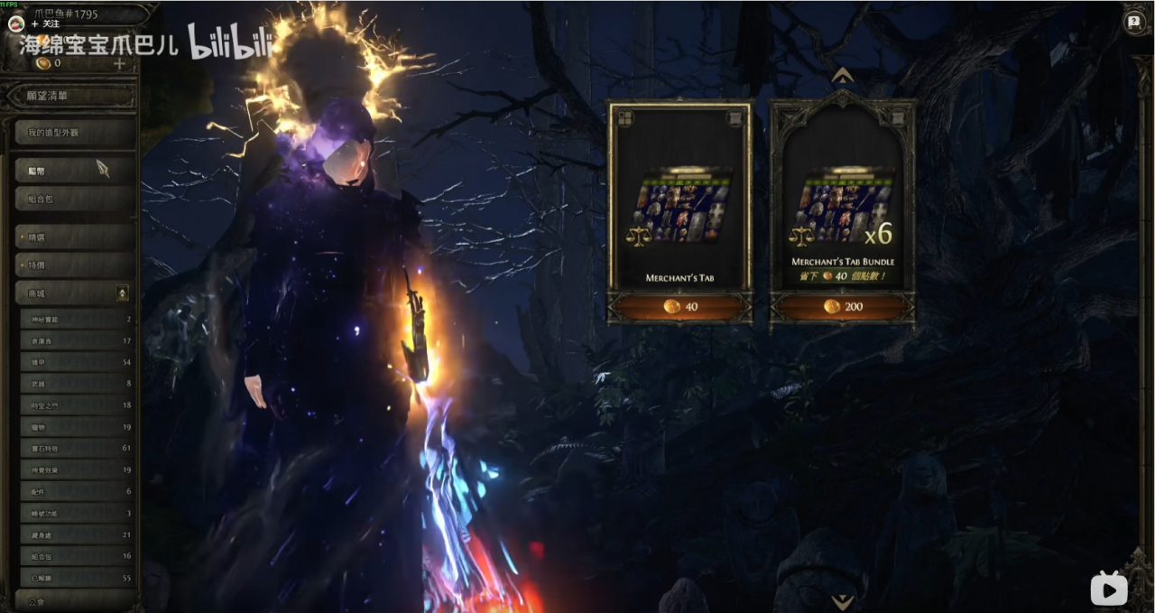 离线交易仓库使用和转换教程