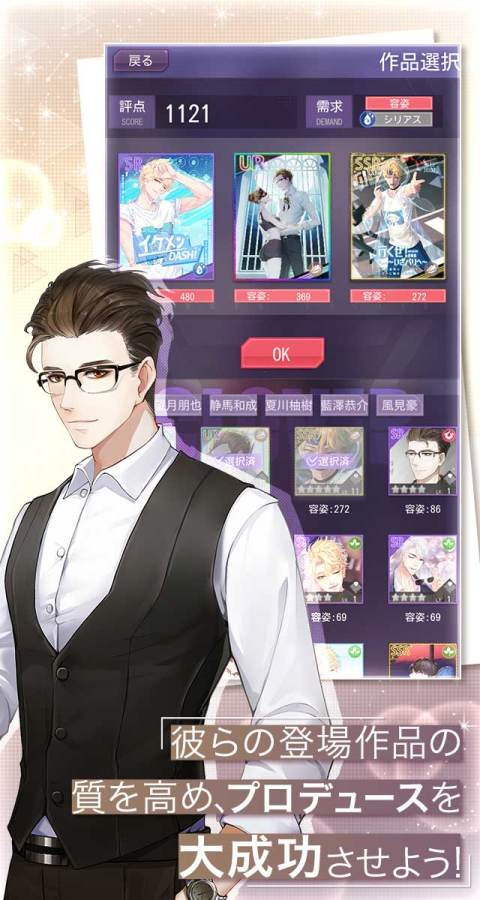 一直奔向月：拜托了经纪人（日服）