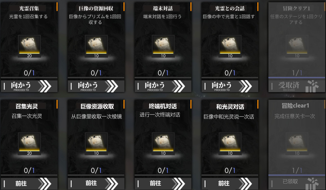 白夜极光日常任务中文翻译界面 每日必做日常任务翻译一览