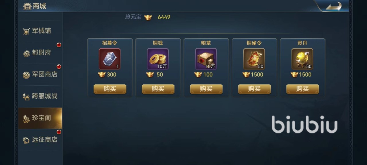 兵法三十七计铜钱怎么获得 铜钱获取途径介绍