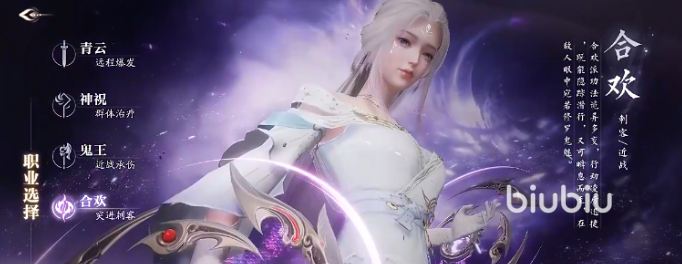 诛仙2手游什么职业好 诛仙2手游职业推荐