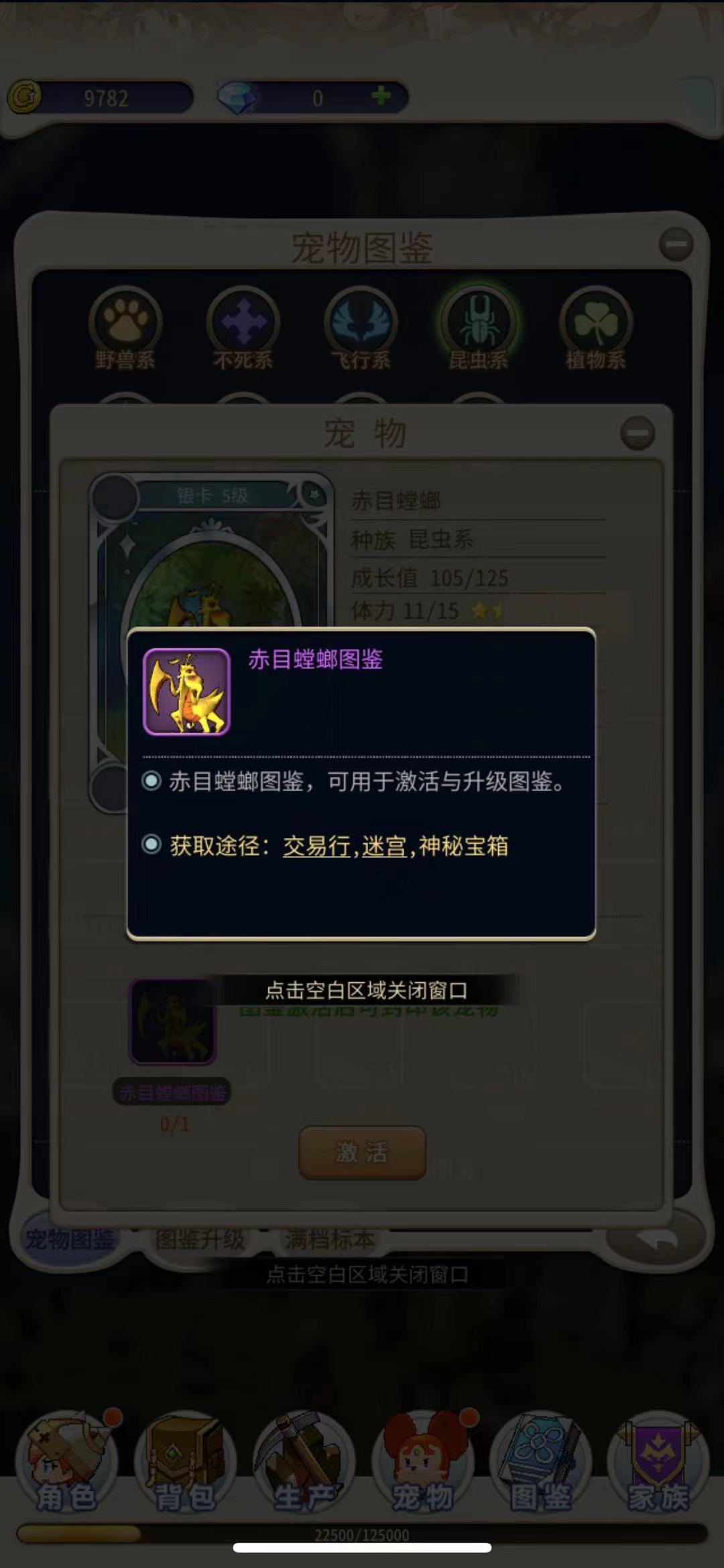 魔力宝贝归来赤目螳螂图鉴赤目螳螂图鉴获取方法 Biubiu加速器 魔力宝贝归来赤目螳螂图鉴赤目螳螂图鉴获取方法 Biubiu加速器