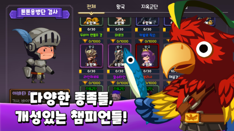 碰碰竞技场（韩服）