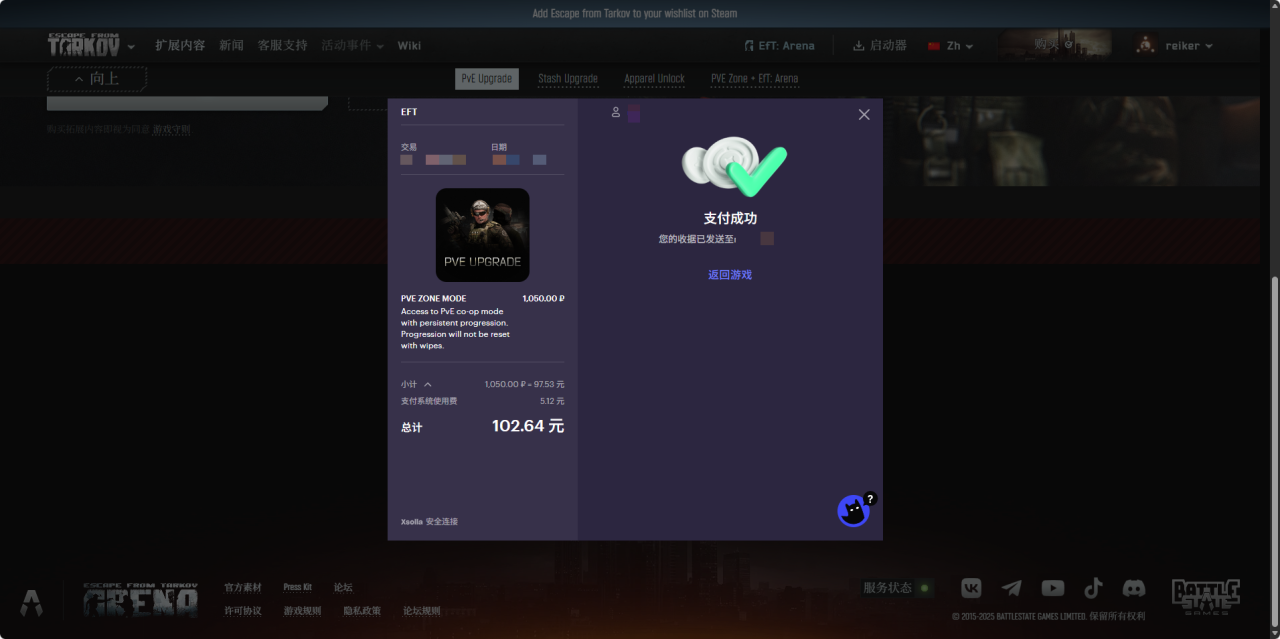 俄区版本购买详细教程