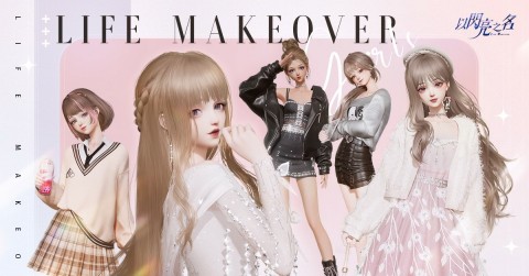 以闪亮之名（新加坡服）