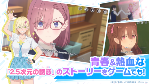 2.5次元的诱惑天使们的舞台（日服）