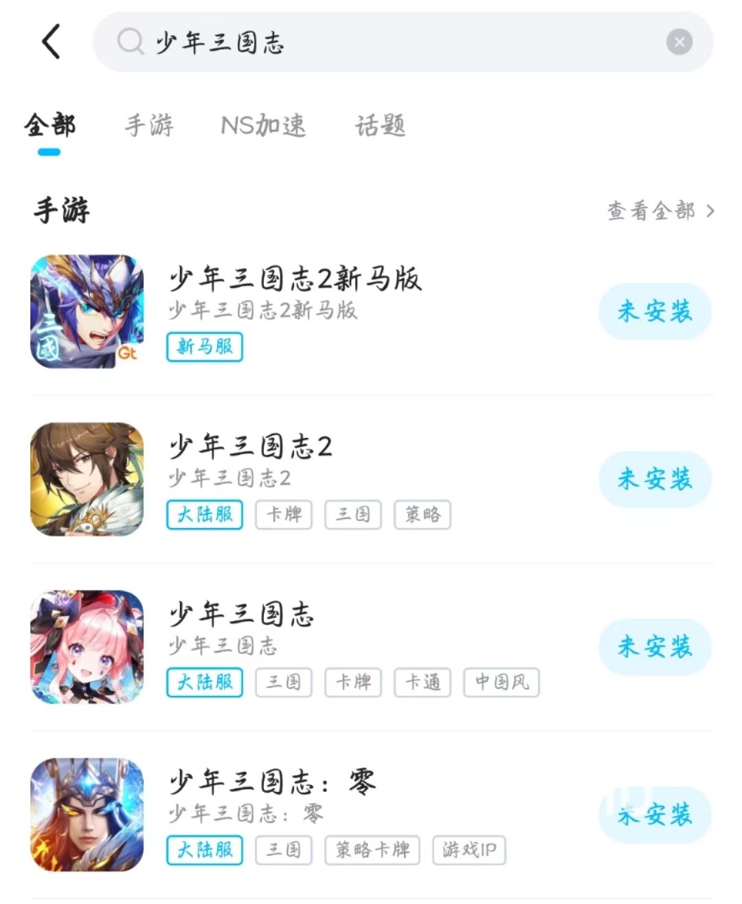 少年三国志加速软件推荐 好用的少年三国志加速器有吗