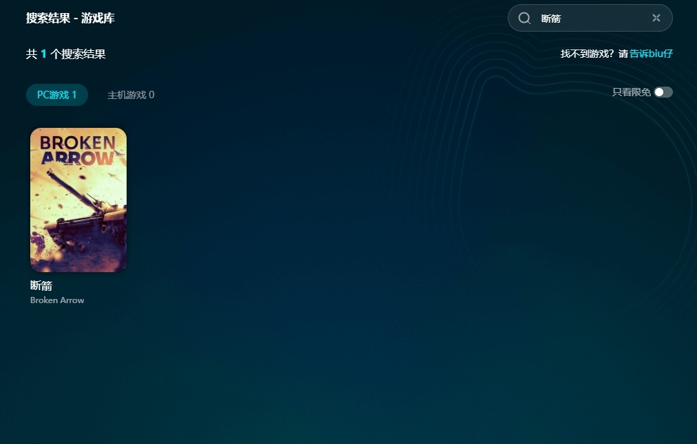 断箭加速器哪个稳定 断箭加速器使用推荐