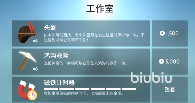 阿尔托的冒险礼品店在哪 阿尔托的冒险的礼品店购买方法介绍