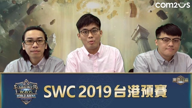 《魔灵召唤》SWC港台预赛谁拿了冠军？赛果详情