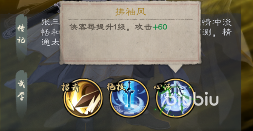 新倚天屠龙记手游宋远桥厉害吗 宋远乔技能和强度一览