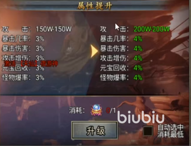 烈火一刀道士攻略分享 烈火一刀道士怎么玩