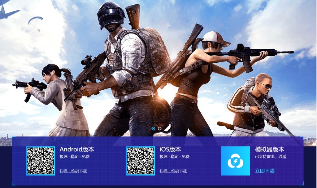 绝地求生手游亚服怎样才能流畅低延时的玩?加速器安利
