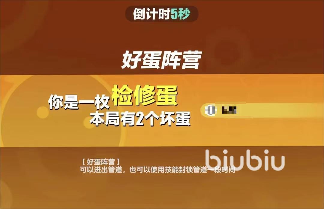 蛋仔派对捣蛋鬼新角色是什么 蛋仔派对新角色分享