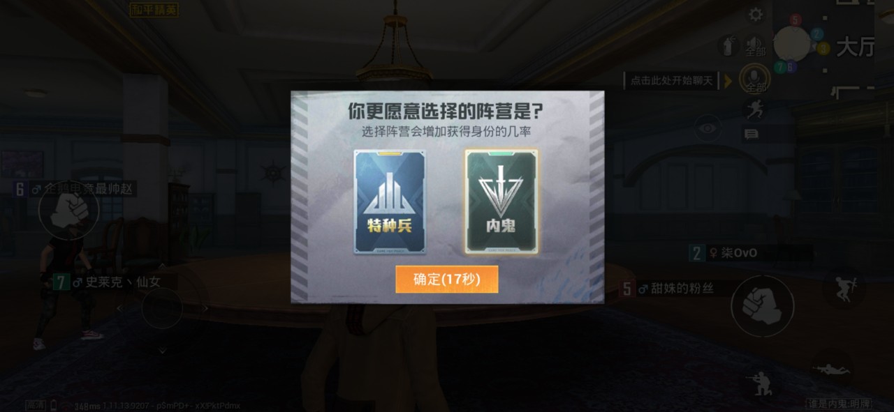 和平精英谁是内鬼模式中内鬼怎么玩内鬼玩法攻略 Biubiu加速器 和平精英谁是内鬼模式中内鬼怎么玩内鬼玩法攻略 Biubiu加速器