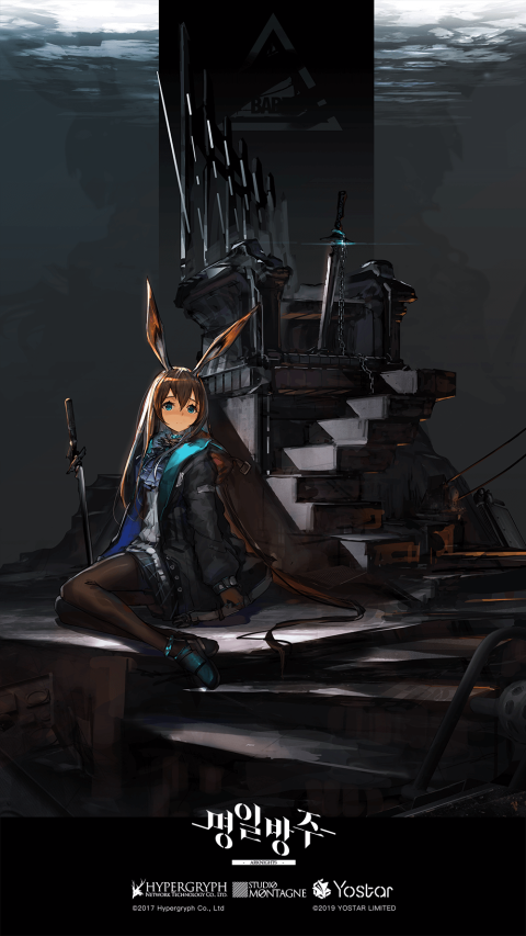 明日方舟(韩服）