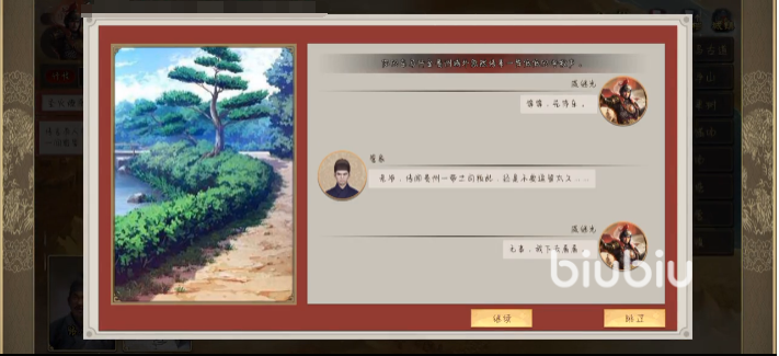 豪杰成长计划李幻云剧情怎么触发 豪杰成长计划李幻云剧情触发条件介绍