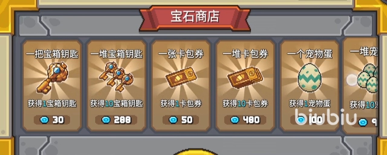 元气骑士前传宝石商人有什么用 元气骑士前传宝石作用分享