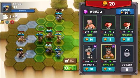 碰碰竞技场（韩服）