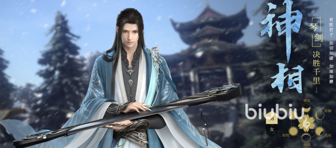 逆水寒手游职业大全介绍 逆水寒手游职业分类详情盘点