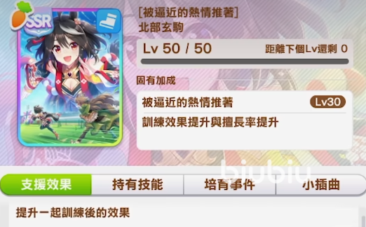 闪耀优俊少女北黑是谁 闪耀优俊少女北黑详细介绍