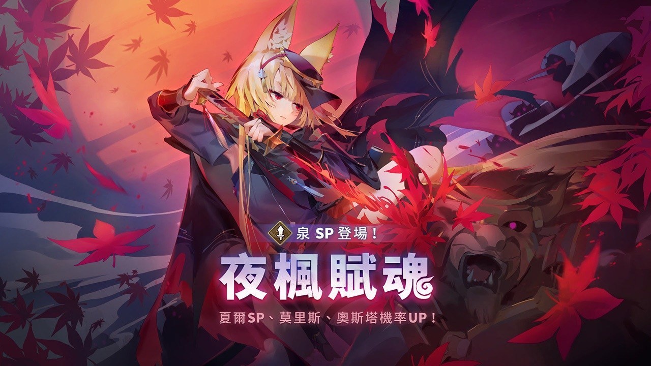 《Sdorica 万象物语》公司八周年庆 中秋活动「泉SP」同步登场