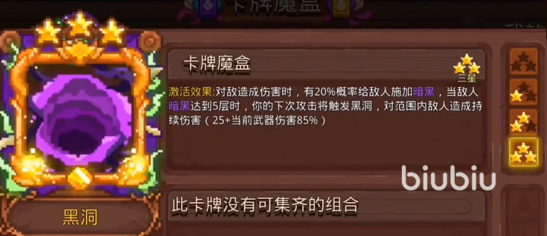 见习猎魔团最强卡组推荐 见习猎魔团强势卡组介绍