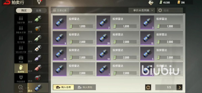 超凡先锋装备防护等级介绍 超凡先锋装备防护等级划分方式详解