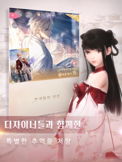 闪耀暖暖（韩服）