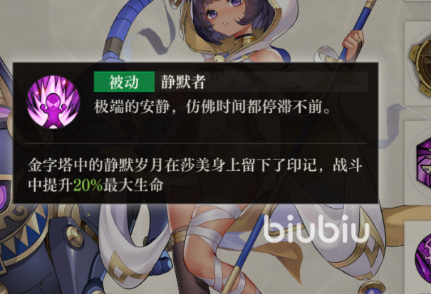 空之要塞启航莎美好用吗 空之要塞启航莎美强度分析