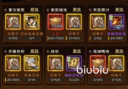 城主天下攻略分享 城主天下新人攻略介绍