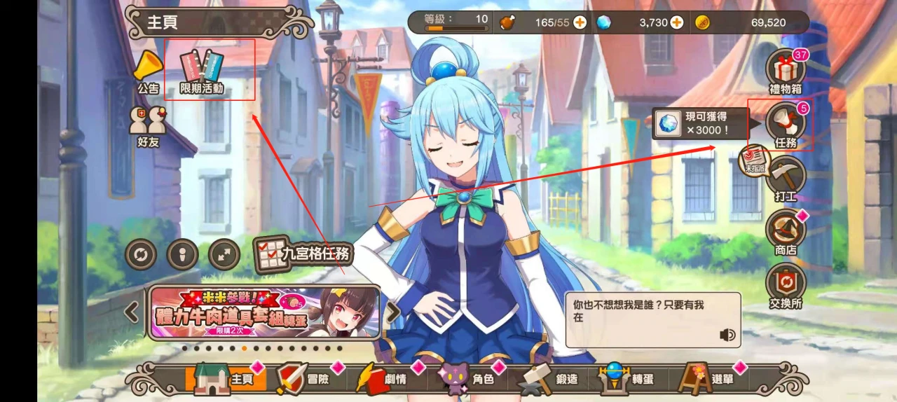 素晴手游活动攻略 活动任务完成攻略