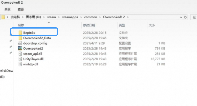 胡闹厨房皮肤mod教程