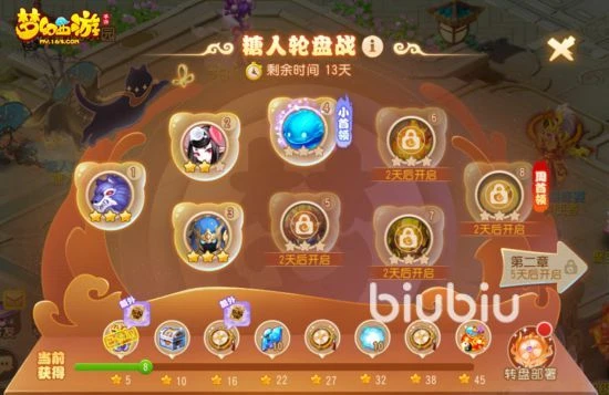 梦幻西游手游糖喵乐园活动怎么玩 糖喵乐园活动攻略