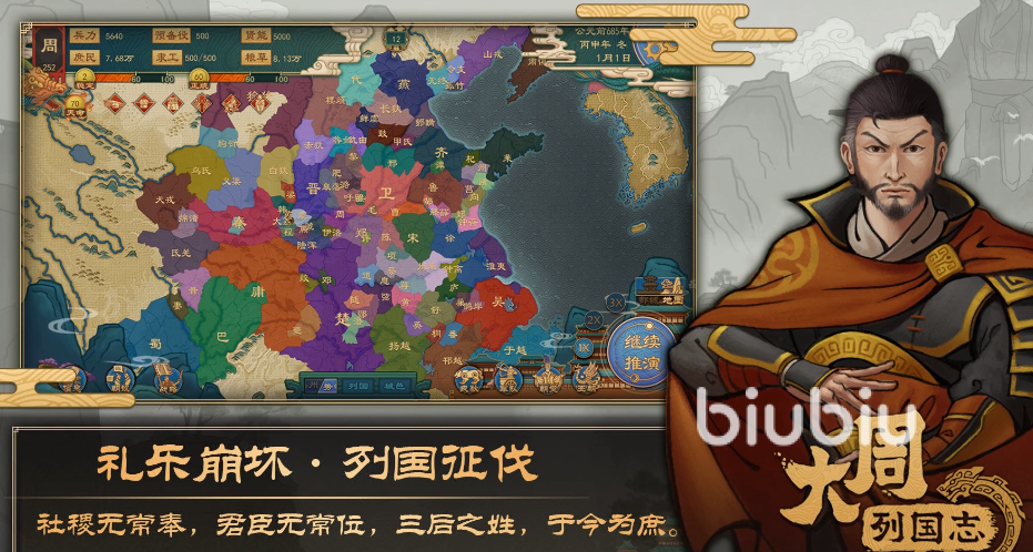 大周列国志逆流文化怎么办 大周列国志逆流文化解决方法