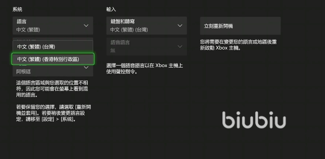 消逝的光芒2中文设置在哪里 游戏中文设置方法简介