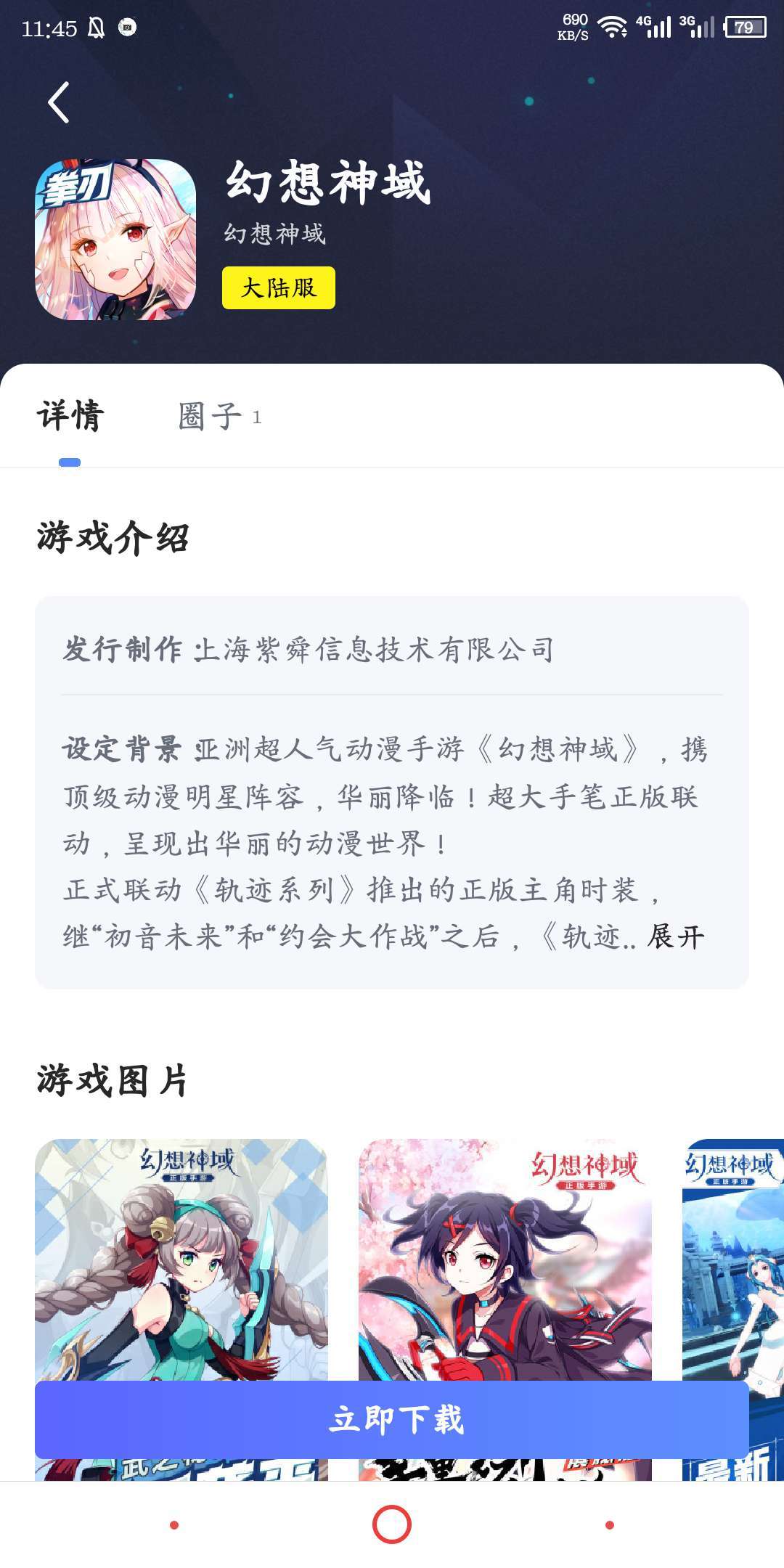 幻想神域加速器使用教程 Biubiu加速器 幻想神域加速器使用教程 Biubiu加速器