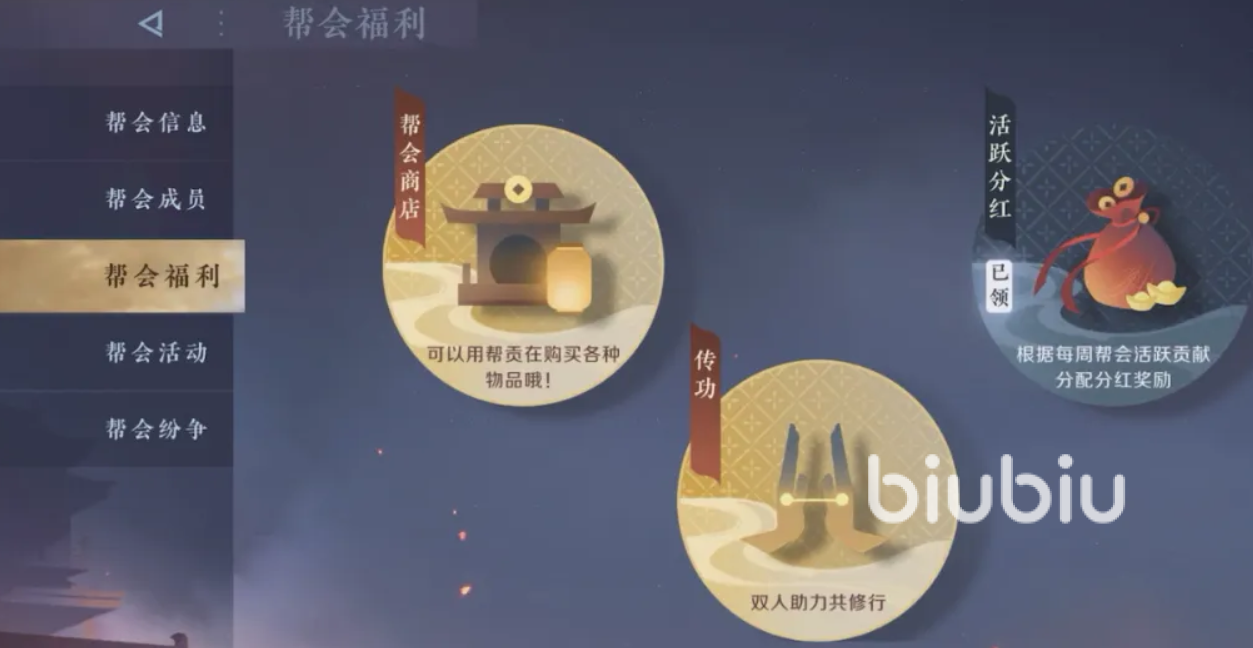 逆水寒手游帮派福利有哪些 逆水寒手游帮派福利介绍