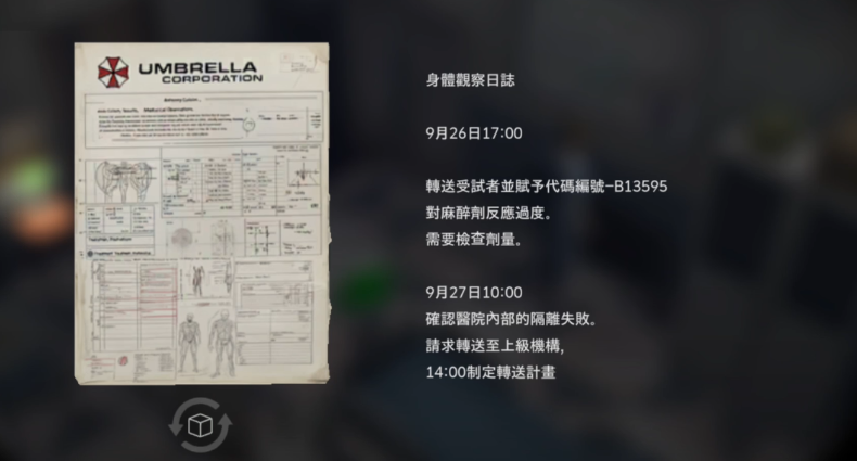 生化危机生存小队剧情是什么 生化危机生存小队剧情介绍